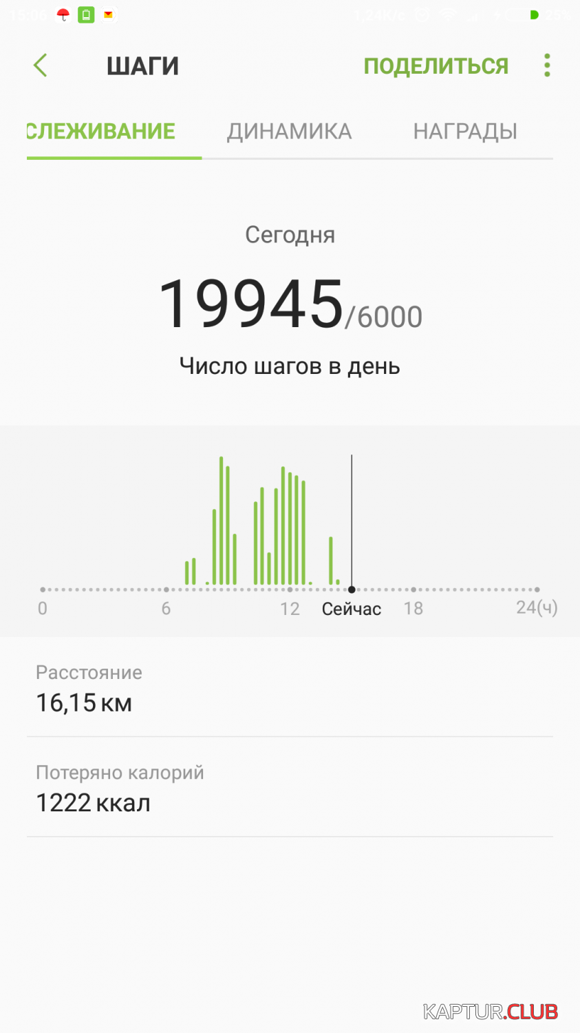 Screenshot_2017-07-31-15-06-38-185_com.sec.android.app.shealth.png | Рено Каптур Клуб Россия | Форум KAPTUR.SU