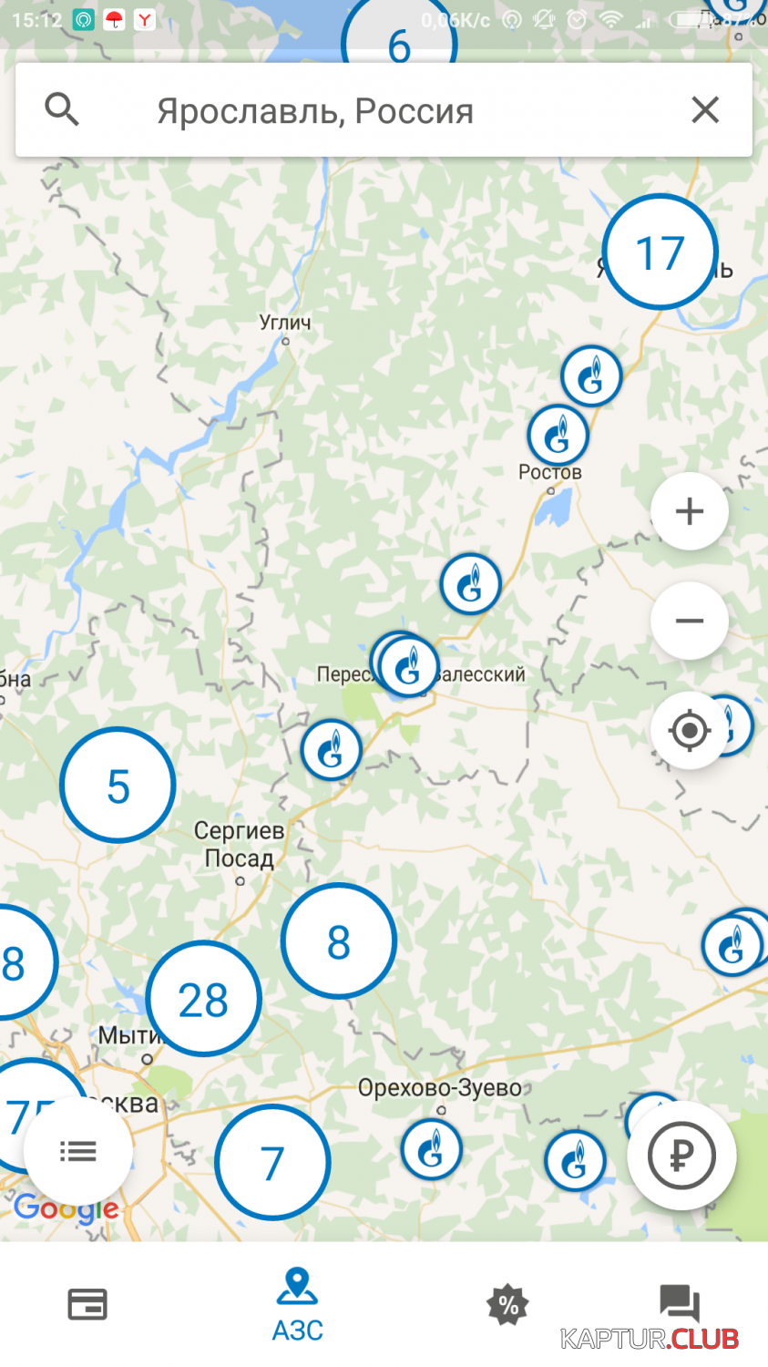 Screenshot_2017-08-13-15-12-08-316_com.gpn.azs.png | Рено Каптур Клуб Россия | Форум KAPTUR.SU