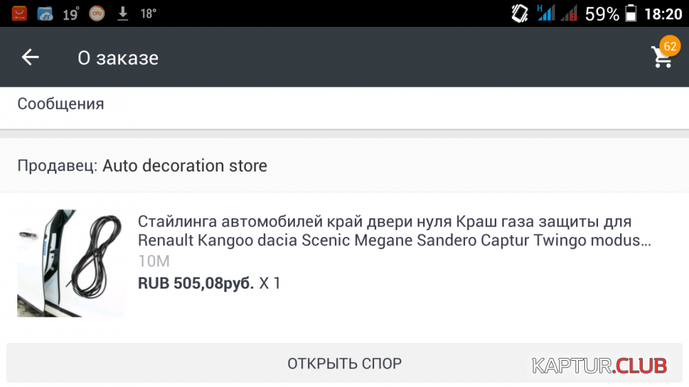 Screenshot_2017-09-10-18-20-48.png | Рено Каптур Клуб Россия | Форум KAPTUR.SU