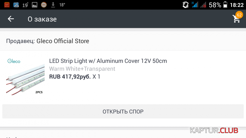 Screenshot_2017-09-10-18-22-33.png | Рено Каптур Клуб Россия | Форум KAPTUR.SU
