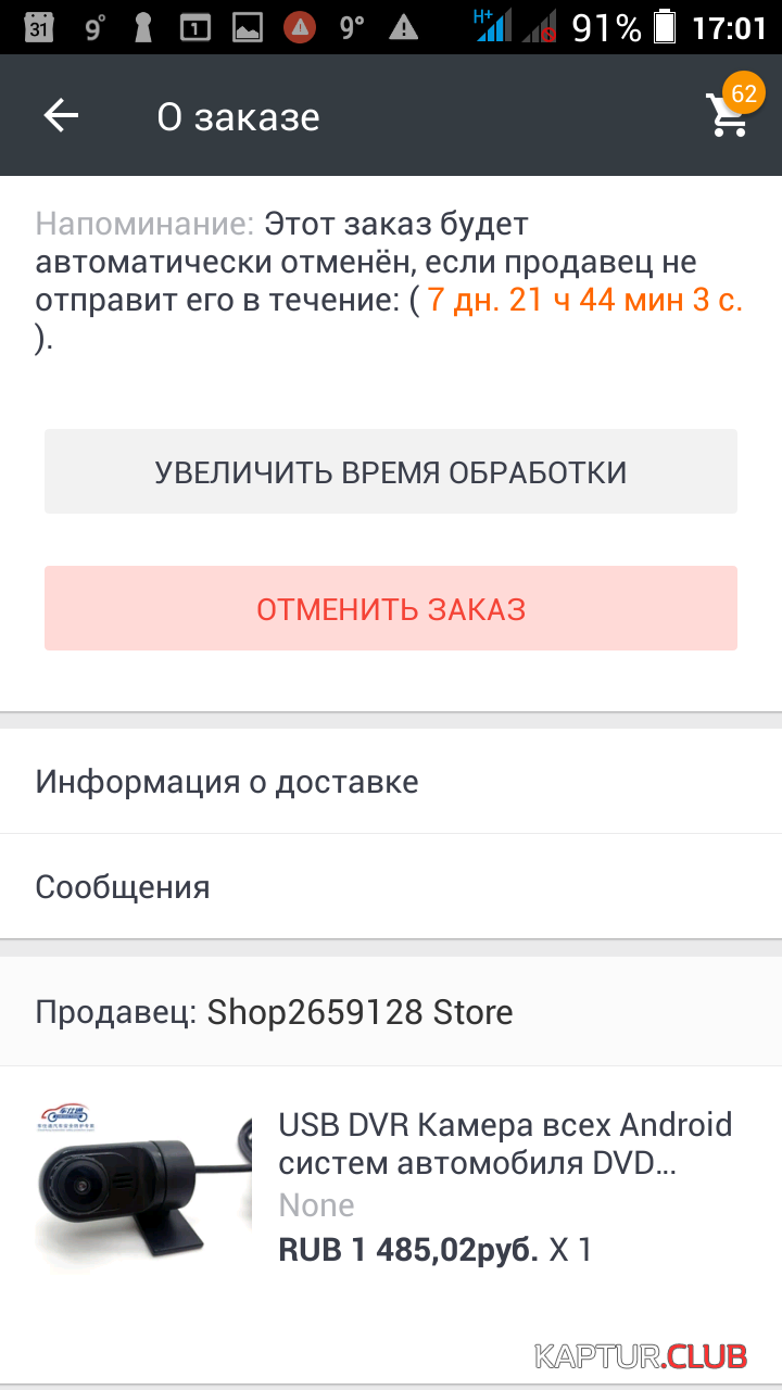 Screenshot_2017-10-05-17-01-09.png | Рено Каптур Клуб Россия | Форум KAPTUR.SU