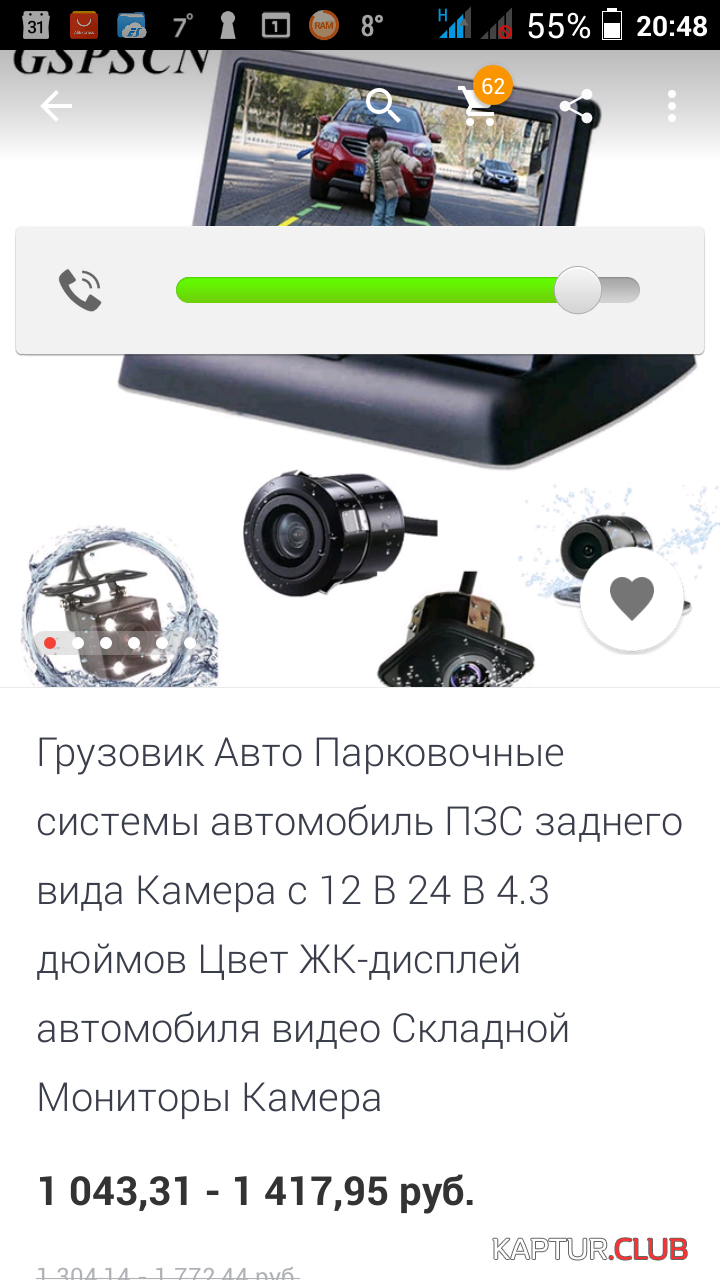 Screenshot_2017-10-05-20-48-25.png | Рено Каптур Клуб Россия | Форум KAPTUR.SU