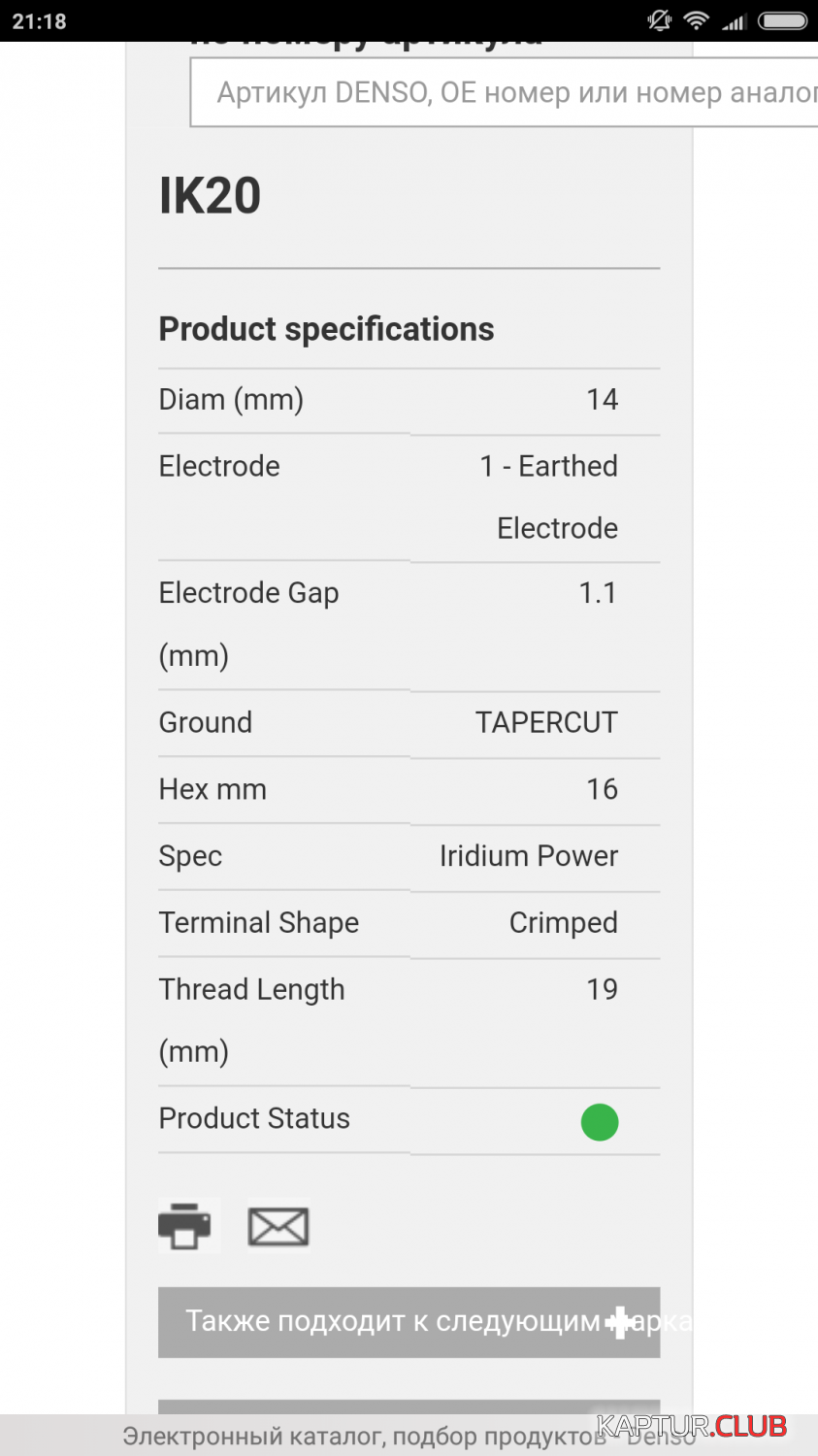 Screenshot_2017-10-10-21-18-15-539_com.yandex.browser.png | Рено Каптур Клуб Россия | Форум KAPTUR.SU