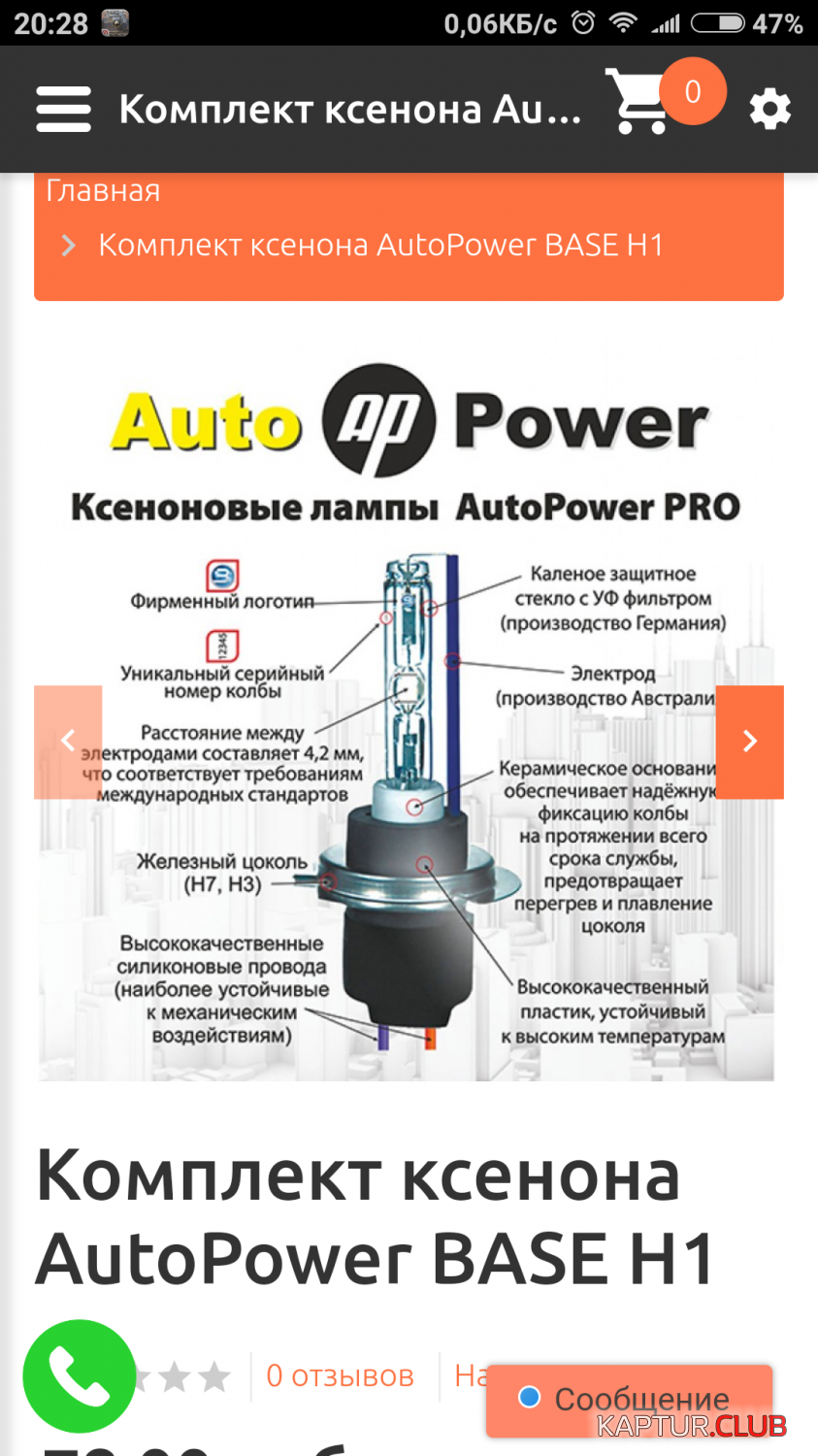 Screenshot_2017-11-17-20-28-24-107_com.android.chrome.png | Рено Каптур Клуб Россия | Форум KAPTUR.SU
