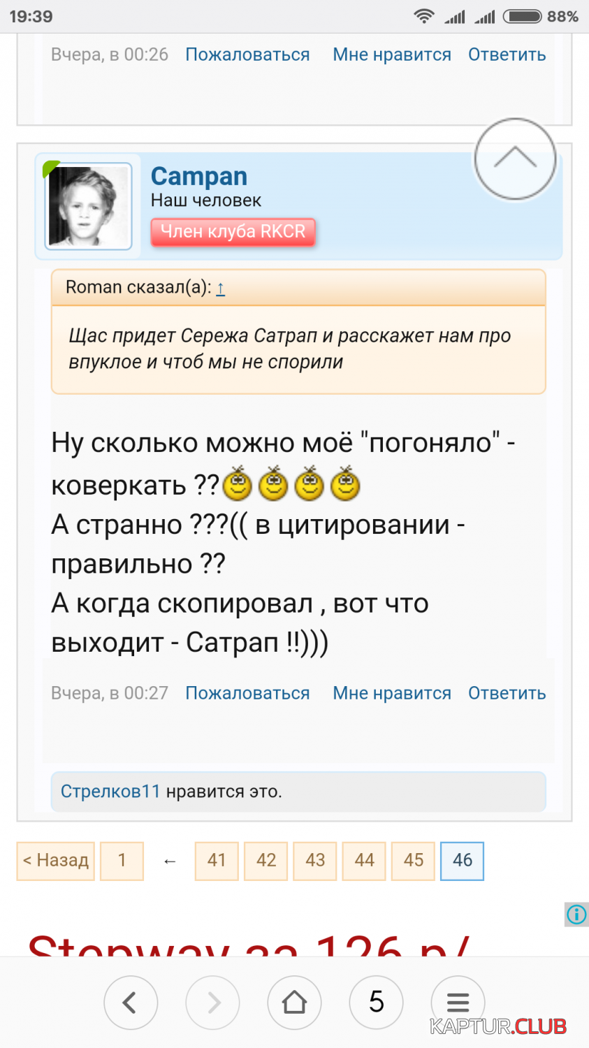 Screenshot_2017-12-10-19-39-15-666_com.android.browser.png | Рено Каптур Клуб Россия | Форум KAPTUR.SU