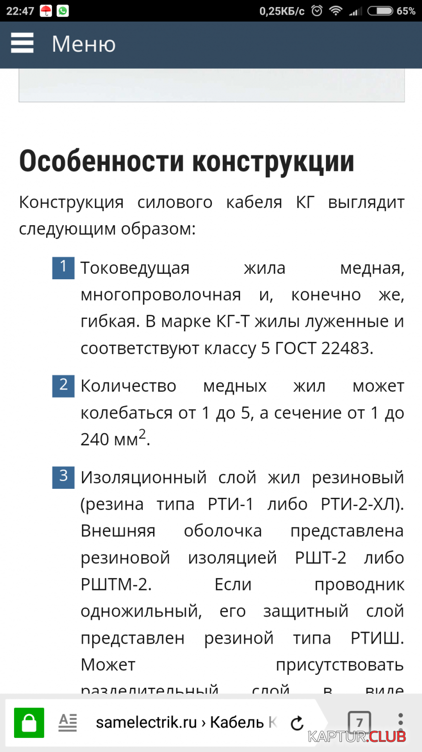 Screenshot_2017-12-12-22-47-31-119_com.yandex.browser.png | Рено Каптур Клуб Россия | Форум KAPTUR.SU