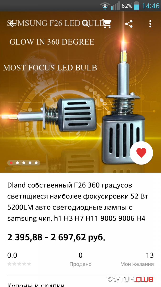 Screenshot_2017-12-24-14-46-59.png | Рено Каптур Клуб Россия | Форум KAPTUR.SU