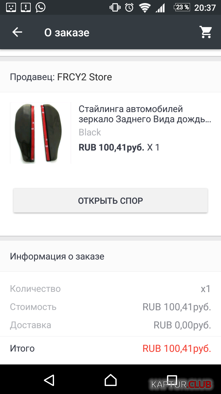 Screenshot_20170303-203722.png | Рено Каптур Клуб Россия | Форум KAPTUR.SU