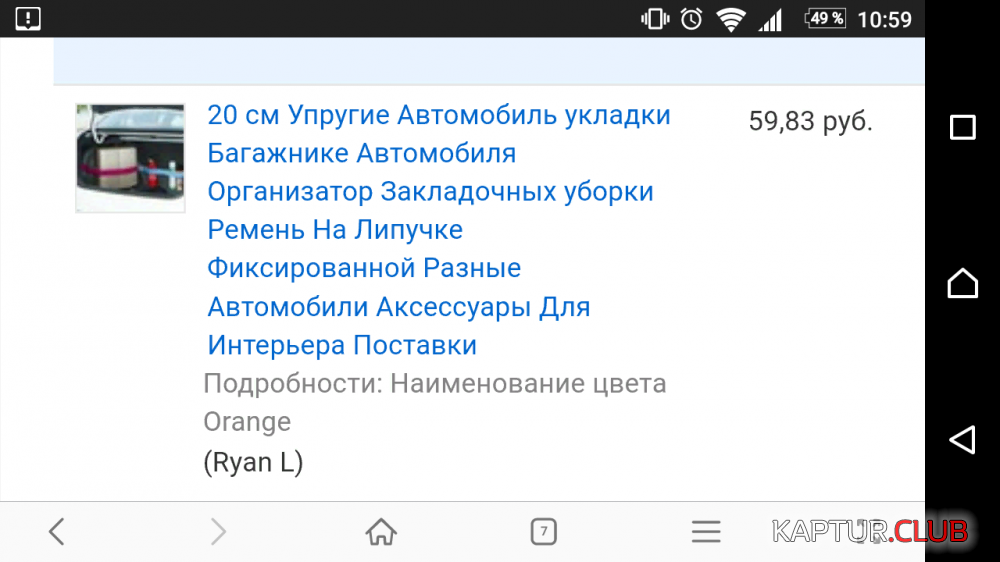 Screenshot_20170304-105945.png | Рено Каптур Клуб Россия | Форум KAPTUR.SU