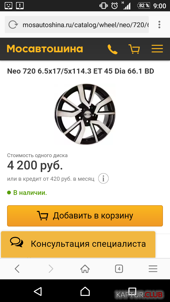 Screenshot_20170310-090016.png | Рено Каптур Клуб Россия | Форум KAPTUR.SU