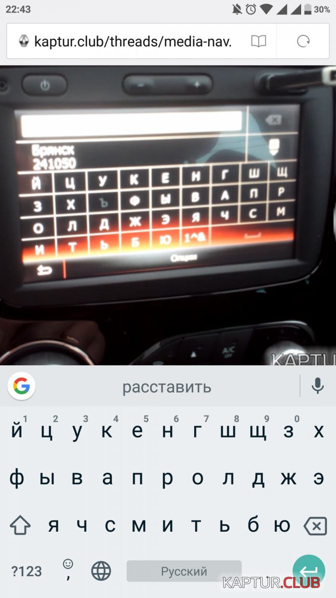 Screenshot_2018-02-05-22-43-26-136_com.android.browser.png | Рено Каптур Клуб Россия | Форум KAPTUR.SU