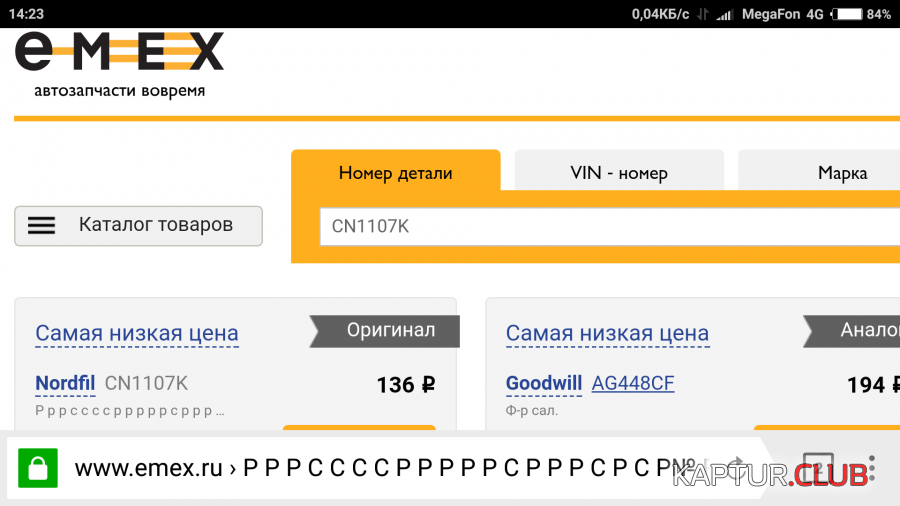 Screenshot_2018-02-08-14-23-44-328_com.yandex.browser.png | Рено Каптур Клуб Россия | Форум KAPTUR.SU