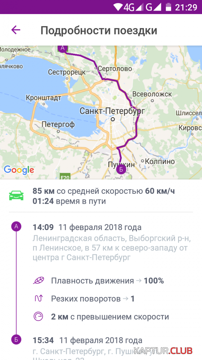 Screenshot_2018-02-11-21-29-27.png | Рено Каптур Клуб Россия | Форум KAPTUR.SU