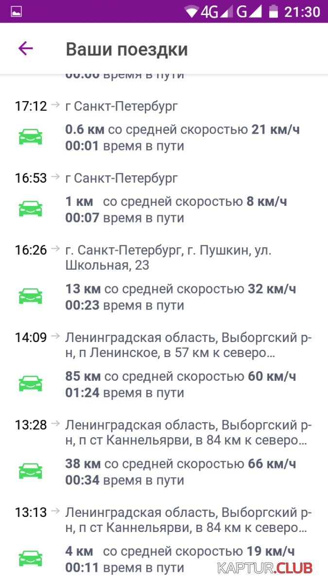 Screenshot_2018-02-11-21-30-04.png | Рено Каптур Клуб Россия | Форум KAPTUR.SU