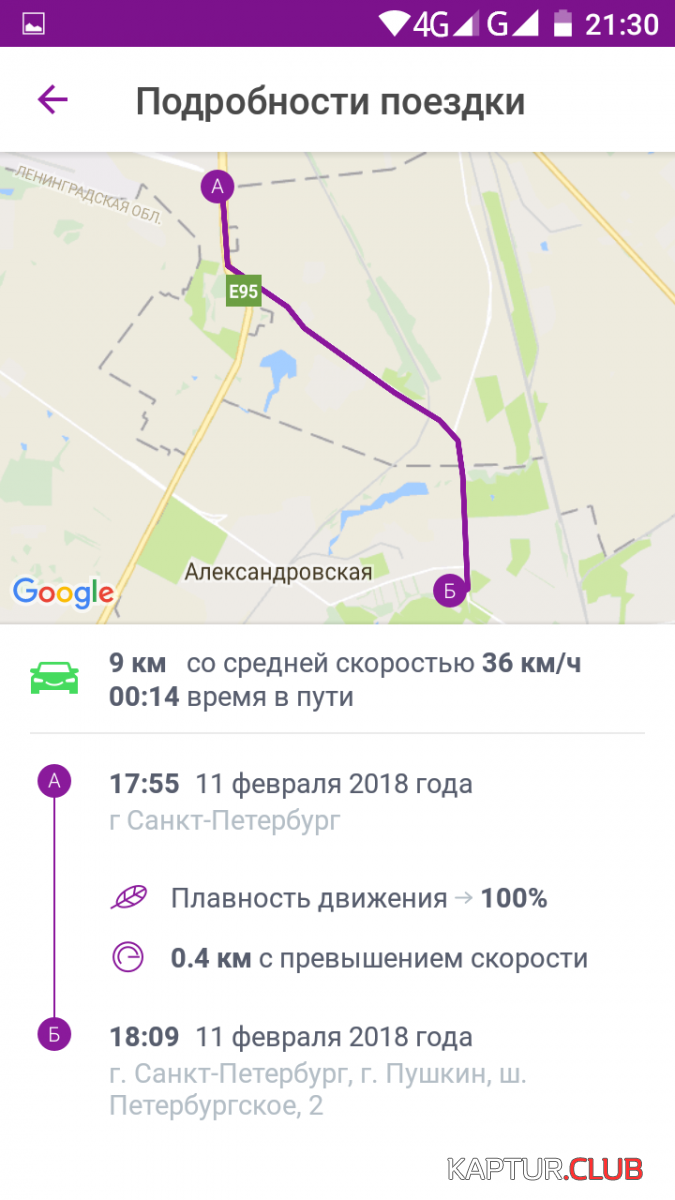 Screenshot_2018-02-11-21-30-50.png | Рено Каптур Клуб Россия | Форум KAPTUR.SU