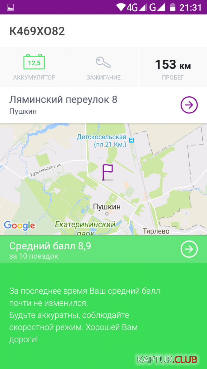 Screenshot_2018-02-11-21-31-20.png | Рено Каптур Клуб Россия | Форум KAPTUR.SU