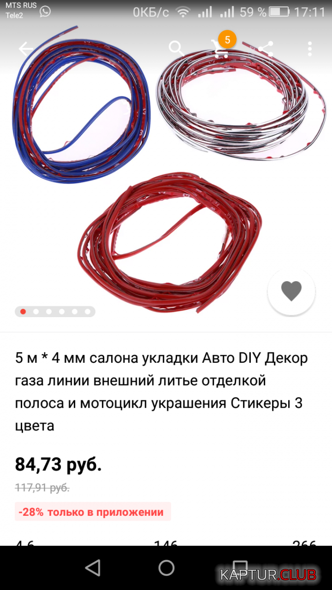 Screenshot_2018-04-01-17-11-27.png | Рено Каптур Клуб Россия | Форум KAPTUR.SU