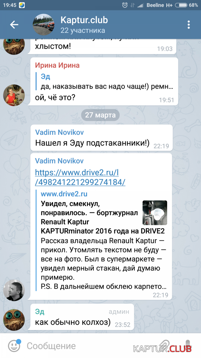 Screenshot_2018-04-04-19-45-17-831_org.telegram.messenger (1).png | Рено Каптур Клуб Россия | Форум KAPTUR.SU