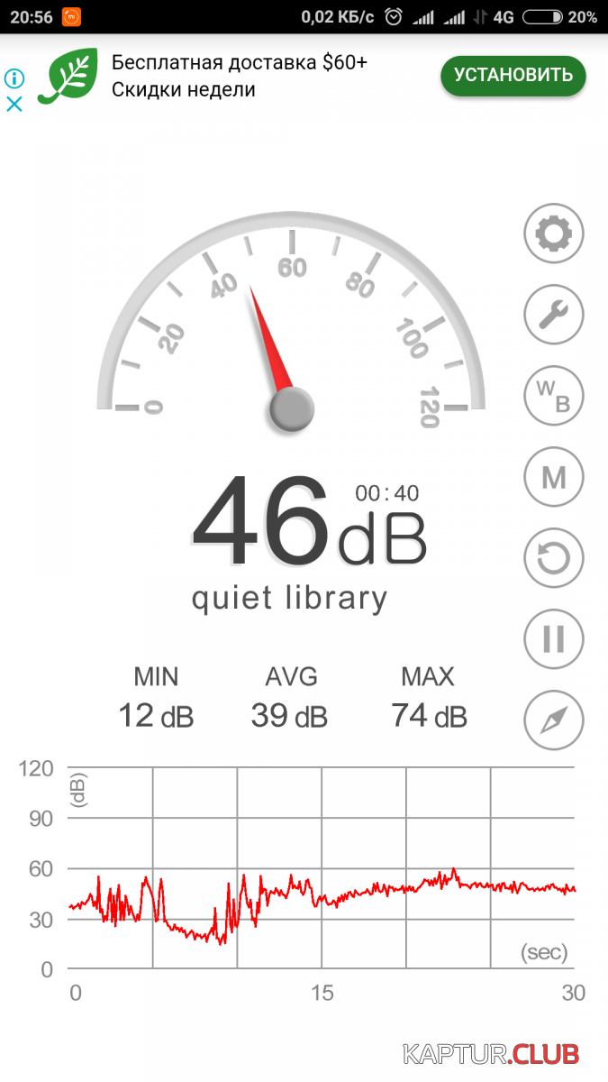 Screenshot_2018-09-05-20-56-28-651_com.gamebasic.decibel.png | Рено Каптур Клуб Россия | Форум KAPTUR.SU