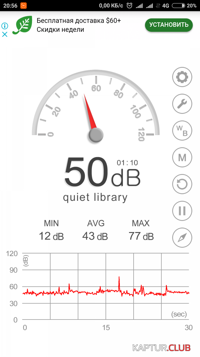 Screenshot_2018-09-05-20-56-58-637_com.gamebasic.decibel.png | Рено Каптур Клуб Россия | Форум KAPTUR.SU