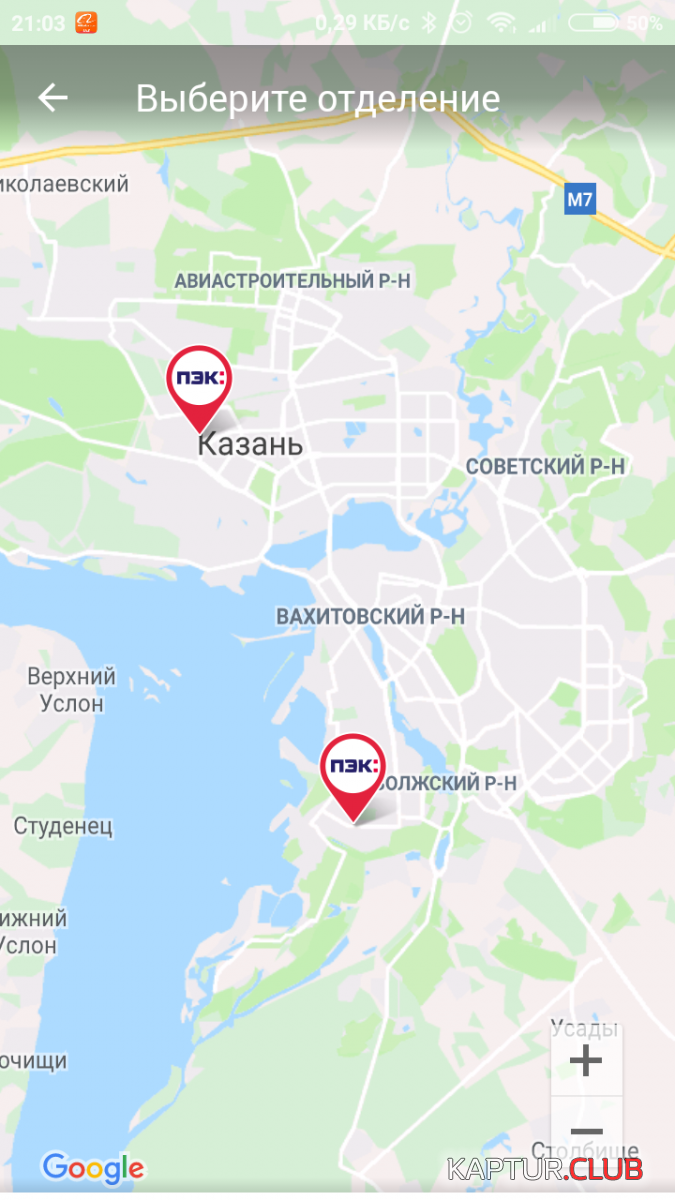 Screenshot_2018-10-14-21-03-26-104_ru.pecom.android.png | Рено Каптур Клуб Россия | Форум KAPTUR.SU