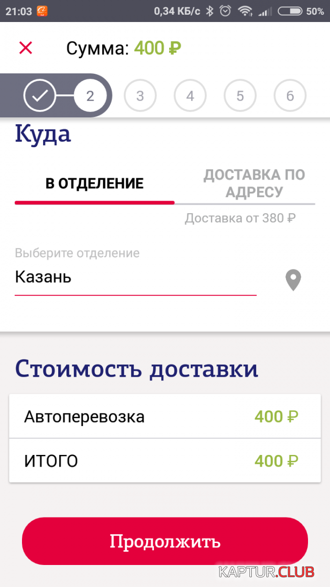 Screenshot_2018-10-14-21-03-46-925_ru.pecom.android.png | Рено Каптур Клуб Россия | Форум KAPTUR.SU