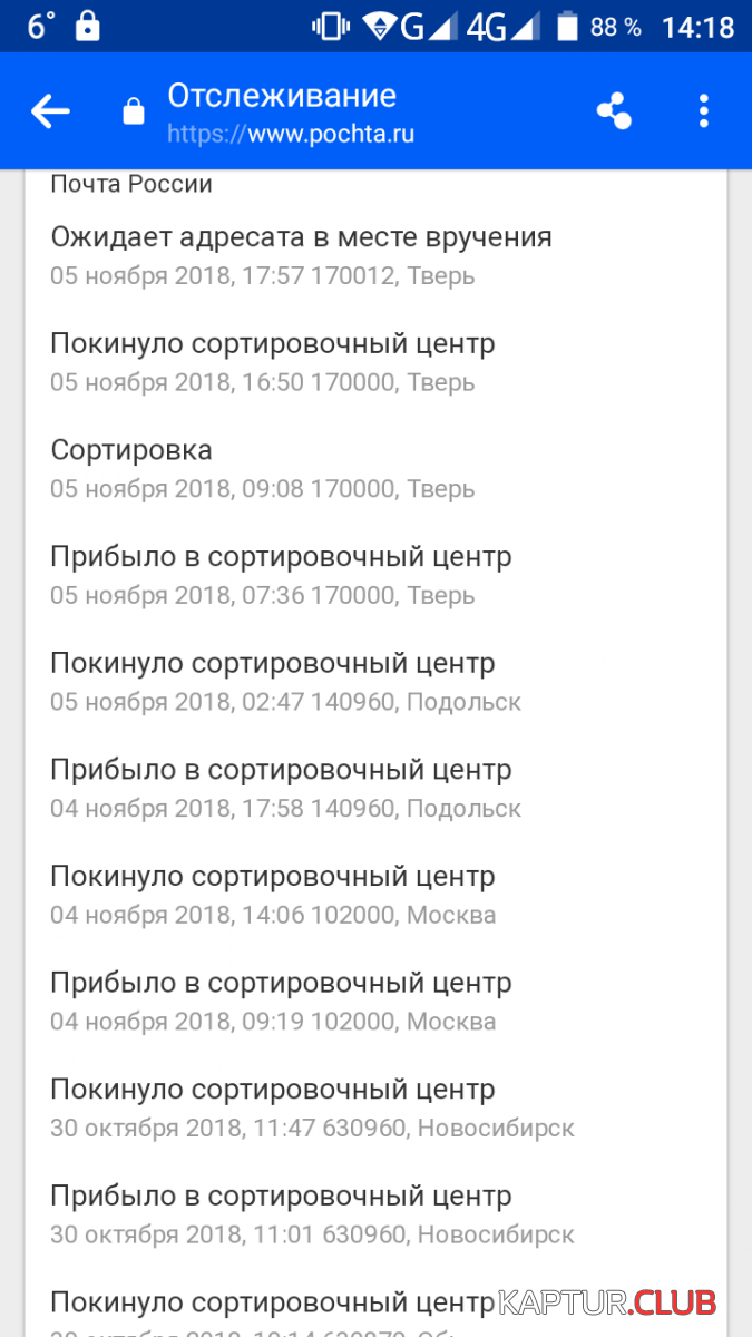Screenshot_2018-11-06-14-18-30.png | Рено Каптур Клуб Россия | Форум KAPTUR.SU