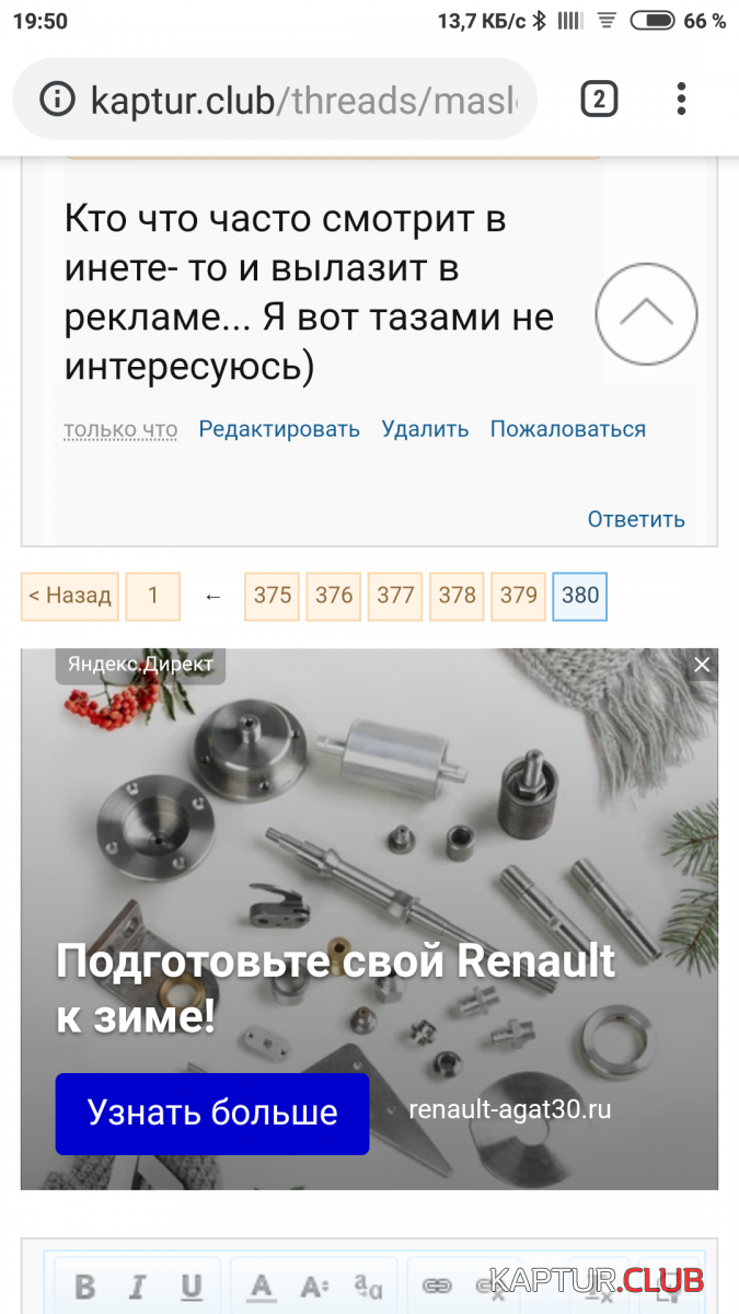 Screenshot_2018-11-28-19-50-05-603_com.android.chrome.png | Рено Каптур Клуб Россия | Форум KAPTUR.SU
