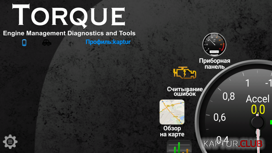 Screenshot_2018-12-03-17-53-24-857_org.prowl.torque.png | Рено Каптур Клуб Россия | Форум KAPTUR.SU