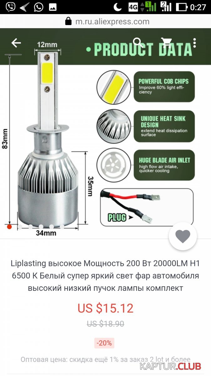 Screenshot_20180102-002704.jpg | Рено Каптур Клуб Россия | Форум KAPTUR.SU