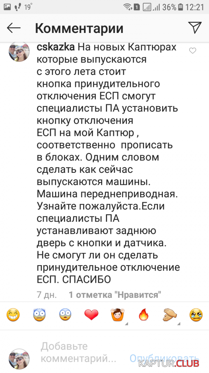 Screenshot_20180914-122109.png | Рено Каптур Клуб Россия | Форум KAPTUR.SU