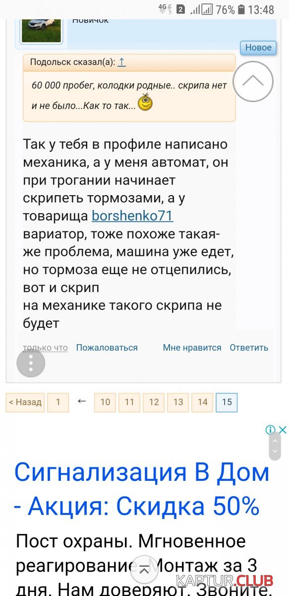 Screenshot_20181024-134857_Samsung Internet.jpg | Рено Каптур Клуб Россия | Форум KAPTUR.SU