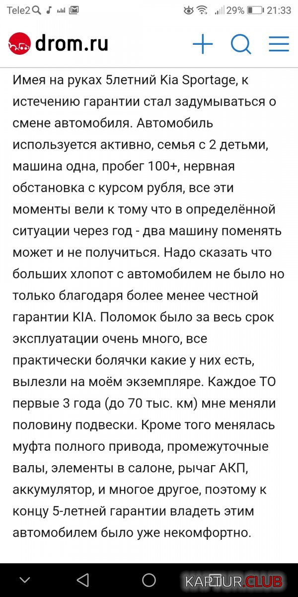 Screenshot_20181102-213324.jpg | Рено Каптур Клуб Россия | Форум KAPTUR.SU
