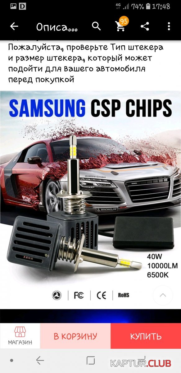 Screenshot_20181205-174854_AliExpress.jpg | Рено Каптур Клуб Россия | Форум KAPTUR.SU