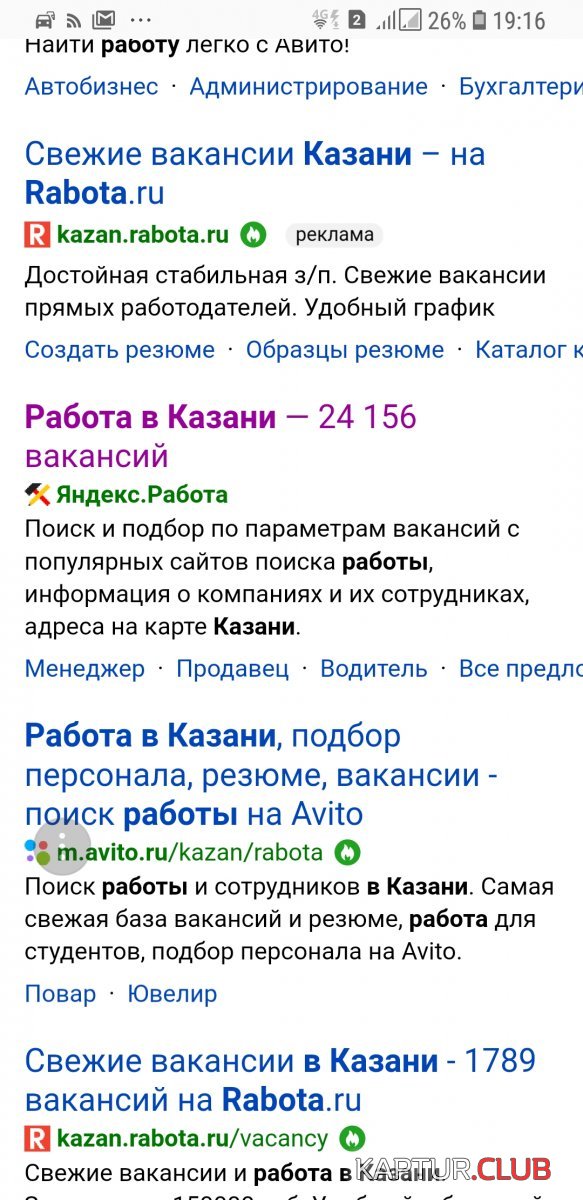 Screenshot_20181219-191610_Samsung Internet.jpg | Рено Каптур Клуб Россия | Форум KAPTUR.SU