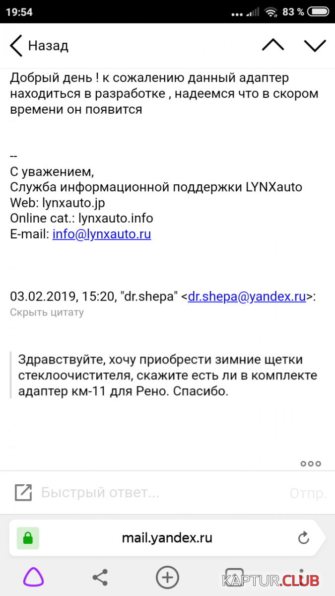 Screenshot_2019-02-04-19-54-28-717_com.yandex.browser.png | Рено Каптур Клуб Россия | Форум KAPTUR.SU