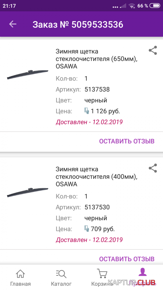 Screenshot_2019-02-12-21-17-57-176_com.wildberries.ru.png | Рено Каптур Клуб Россия | Форум KAPTUR.SU