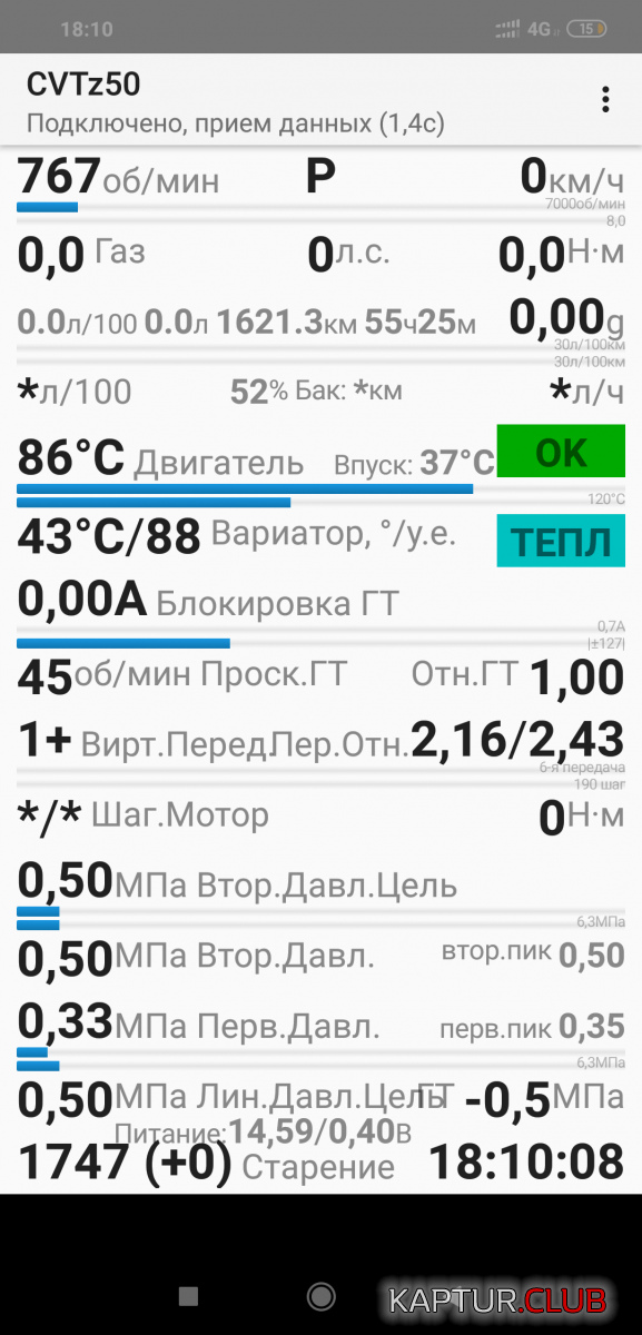 Screenshot_2019-03-14-18-10-08-501_com.cvtz50.cvtz50.png | Рено Каптур Клуб Россия | Форум KAPTUR.SU