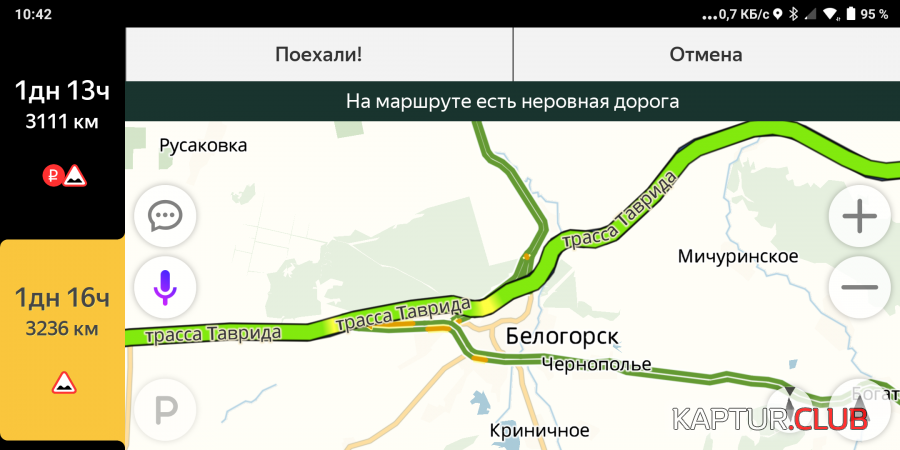 Screenshot_2019-04-12-10-42-01-680_ru.yandex.yandexnavi.png | Рено Каптур Клуб Россия | Форум KAPTUR.SU
