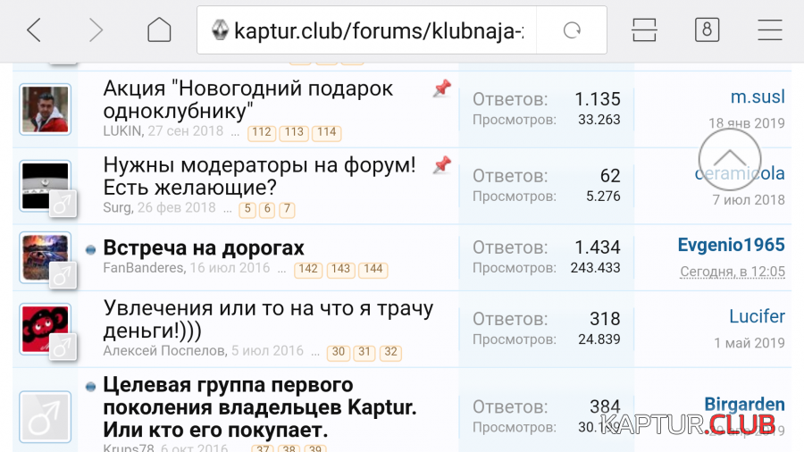 Screenshot_2019-05-13-16-30-39-675_com.android.browser.png | Рено Каптур Клуб Россия | Форум KAPTUR.SU
