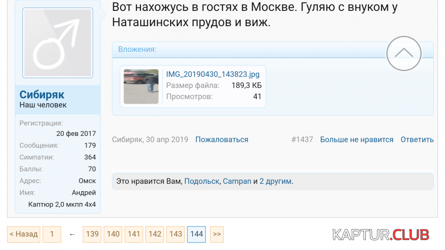 Screenshot_2019-05-13-16-31-16-162_com.android.browser.png | Рено Каптур Клуб Россия | Форум KAPTUR.SU