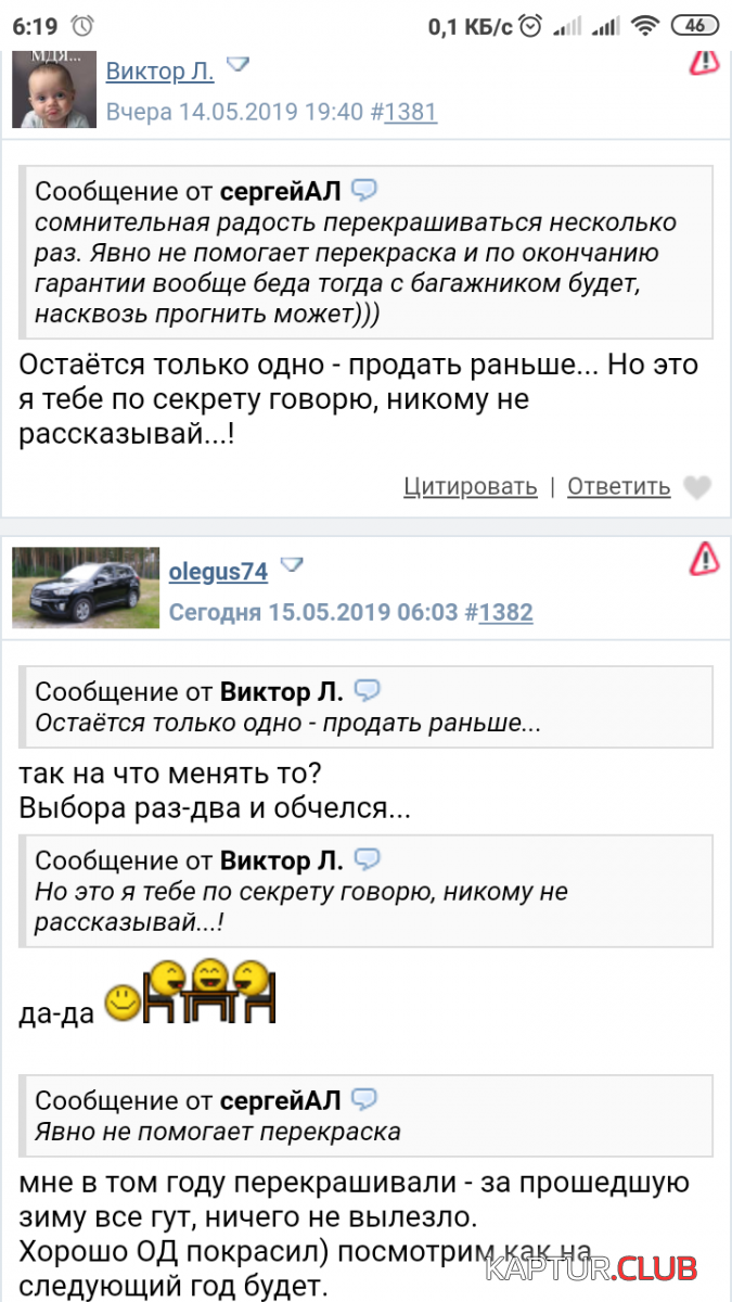 Screenshot_2019-05-15-06-19-05-706_com.android.chrome.png | Рено Каптур Клуб Россия | Форум KAPTUR.SU