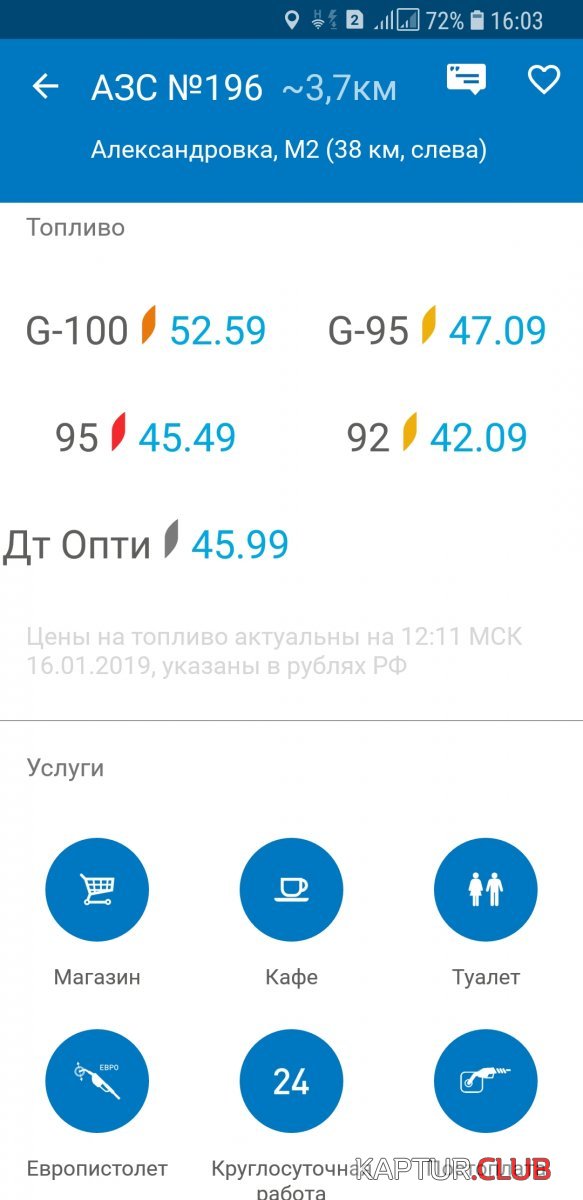 Screenshot_20190117-160320_ .jpg | Рено Каптур Клуб Россия | Форум KAPTUR.SU