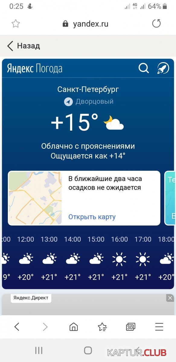 Screenshot_20190522-002543_Samsung Internet.jpg | Рено Каптур Клуб Россия | Форум KAPTUR.SU