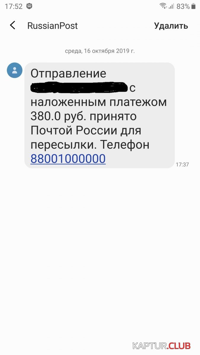 Screenshot_20191016-175233_Messages.jpg | Рено Каптур Клуб Россия | Форум KAPTUR.SU