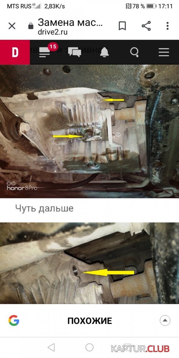 Screenshot_20191114_171131_com.android.chrome.jpg | Рено Каптур Клуб Россия | Форум KAPTUR.SU