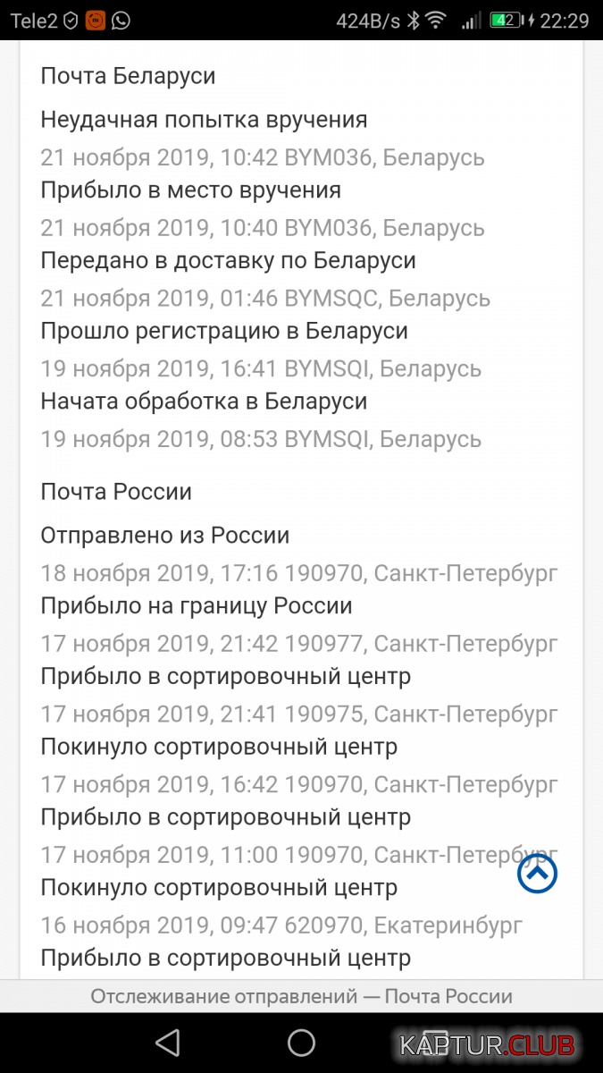 Screenshot_20191224-222932.png | Рено Каптур Клуб Россия | Форум KAPTUR.SU