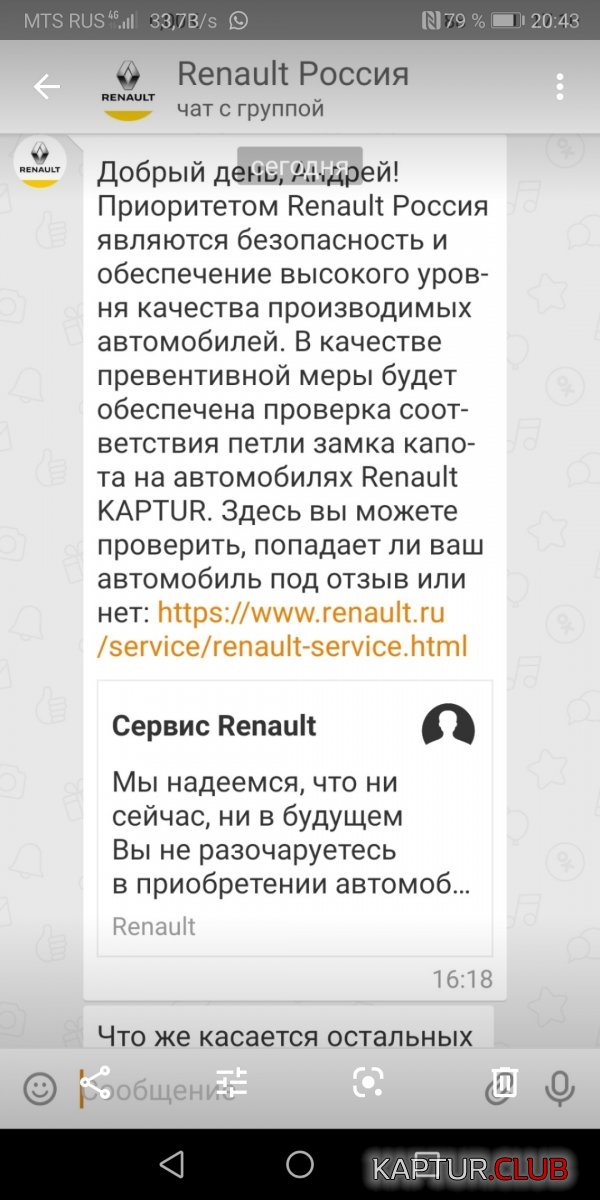 Screenshot_20191225_204339_com.google.android.apps.photos.jpg | Рено Каптур Клуб Россия | Форум KAPTUR.SU