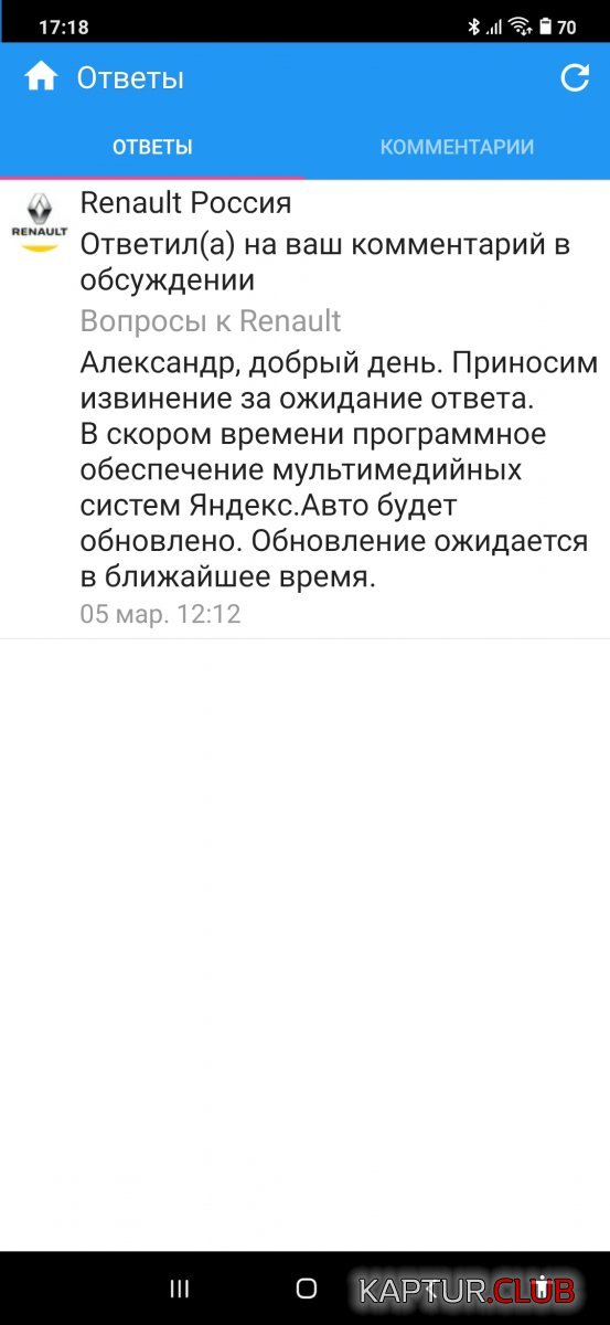 Screenshot_2020-03-06-17-18-23-915_com.perm.kate_new_6.jpg | Рено Каптур Клуб Россия | Форум KAPTUR.SU