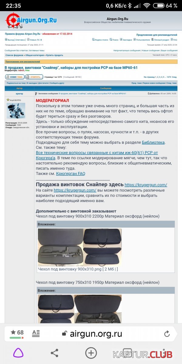 Screenshot_2020-04-27-22-35-31-165_com.yandex.browser.jpg | Рено Каптур Клуб Россия | Форум KAPTUR.SU